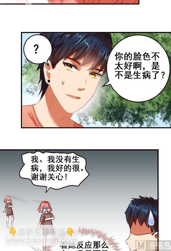 第25话 红线正式失效了-第25话