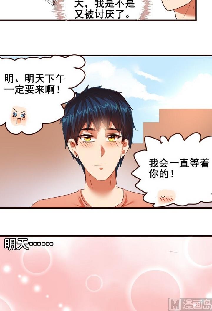 第25话 红线正式失效了-第25话