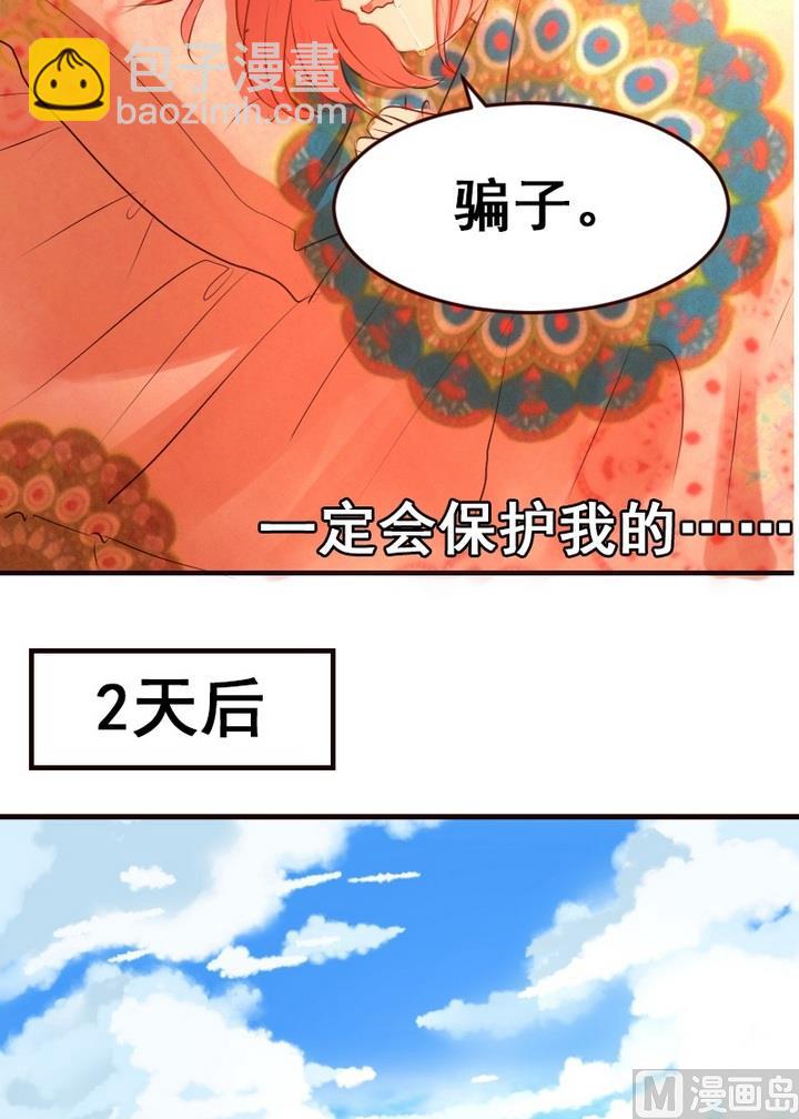 第27话 不想看到你和其他人亲近-第27话