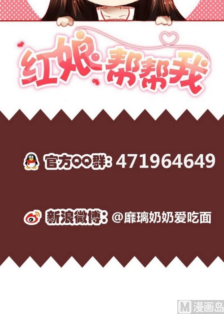 第27话 不想看到你和其他人亲近-第27话