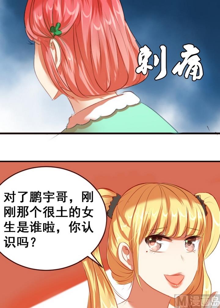 第27话 不想看到你和其他人亲近-第27话