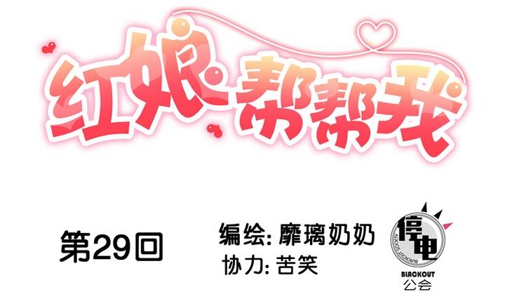第29话 周鹏宇的真实身份-第29话