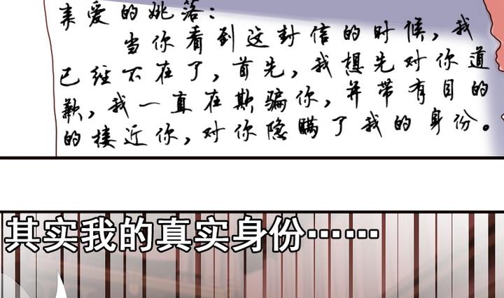 第29话 周鹏宇的真实身份-第29话