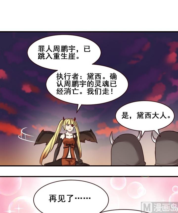 第31话 请和我在一起-第31话