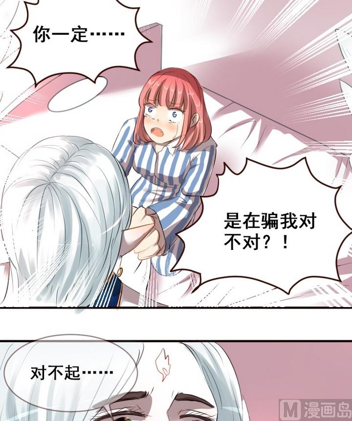 第31话 请和我在一起-第31话