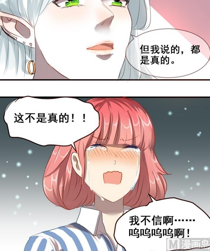 第31话 请和我在一起-第31话