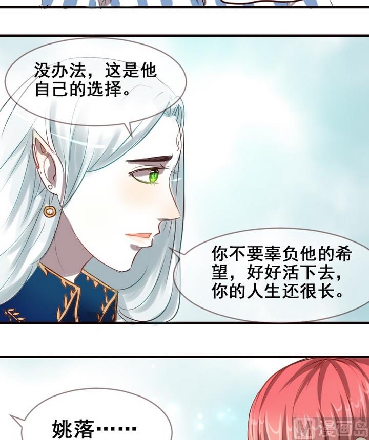 第31话 请和我在一起-第31话
