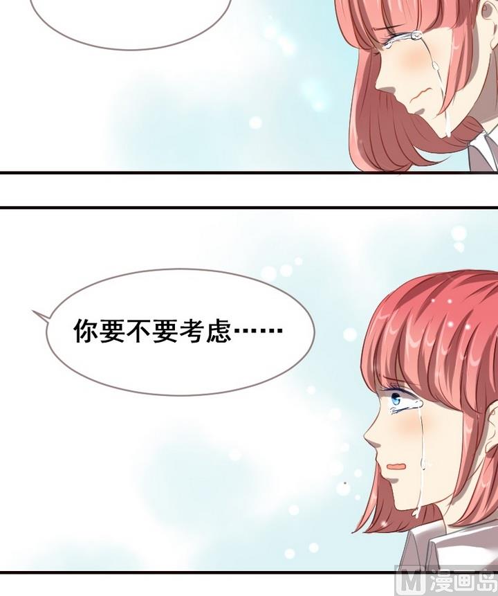 第31话 请和我在一起-第31话