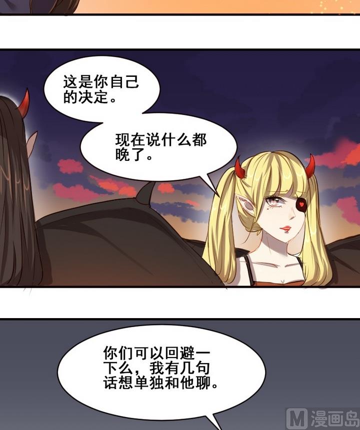 第31话 请和我在一起-第31话