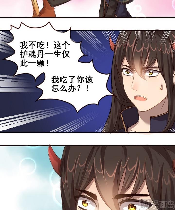 第31话 请和我在一起-第31话