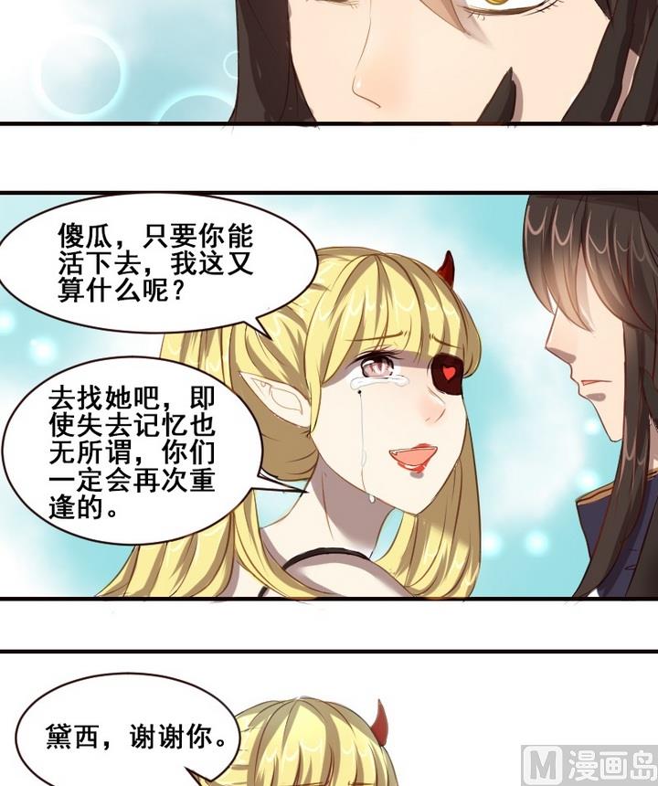 第31话 请和我在一起-第31话