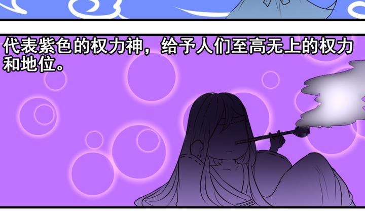 第33话 谁是下一任彩虹之神？-第33话