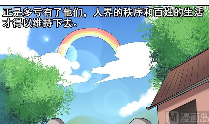 第33话 谁是下一任彩虹之神？-第33话
