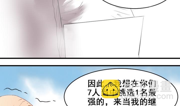 第33话 谁是下一任彩虹之神？-第33话