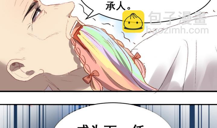 第33话 谁是下一任彩虹之神？-第33话