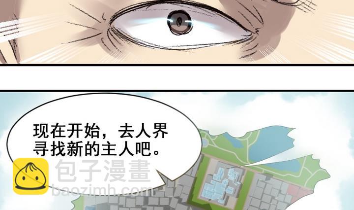 第33话 谁是下一任彩虹之神？-第33话