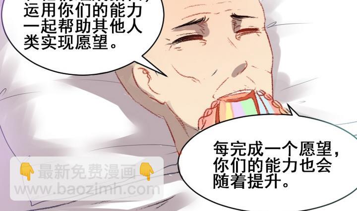 第33话 谁是下一任彩虹之神？-第33话