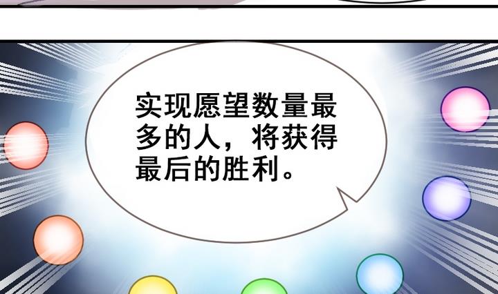 第33话 谁是下一任彩虹之神？-第33话