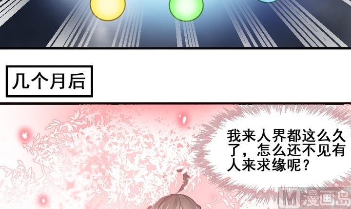 第33话 谁是下一任彩虹之神？-第33话