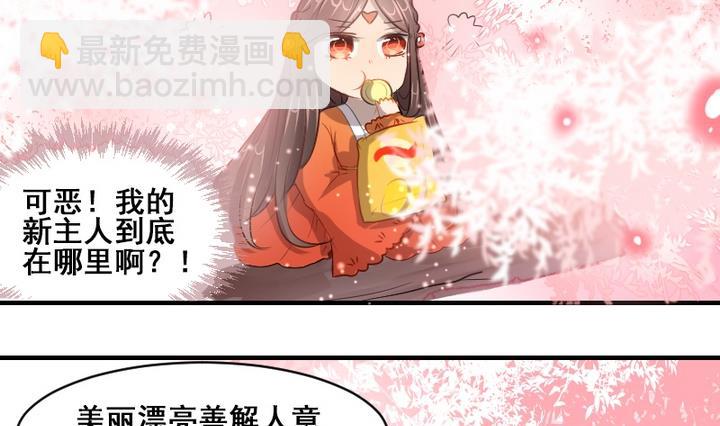 第33话 谁是下一任彩虹之神？-第33话