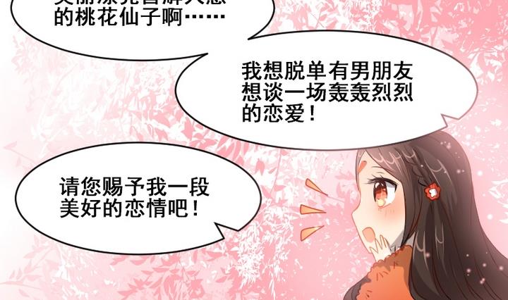 第33话 谁是下一任彩虹之神？-第33话