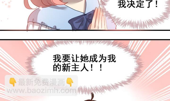 第33话 谁是下一任彩虹之神？-第33话