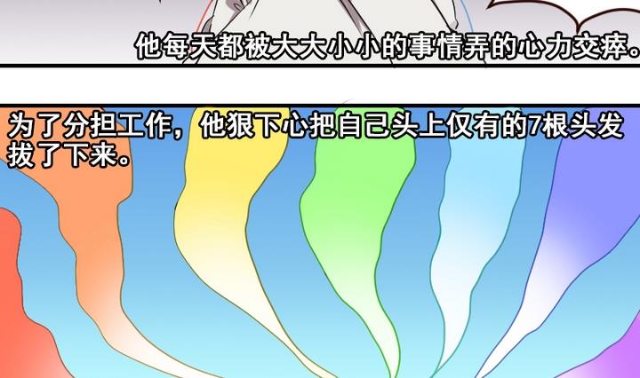 第33话 谁是下一任彩虹之神？-第33话