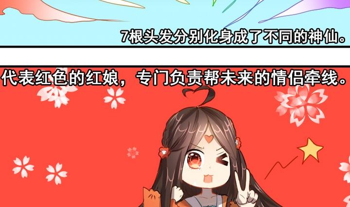 第33话 谁是下一任彩虹之神？-第33话