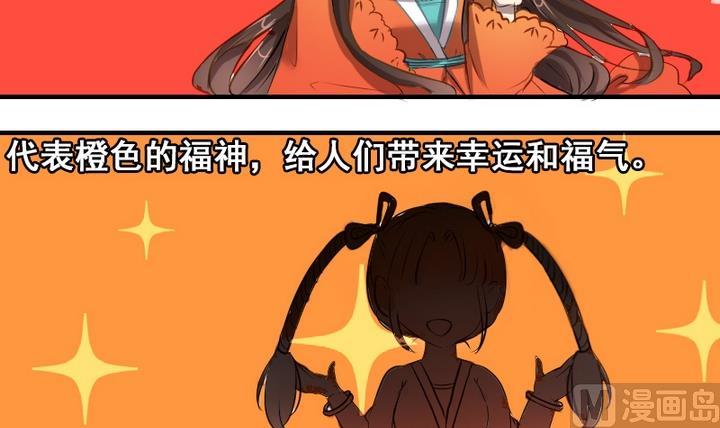 第33话 谁是下一任彩虹之神？-第33话