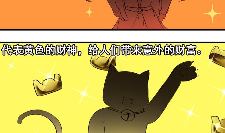 第33话 谁是下一任彩虹之神？-第33话