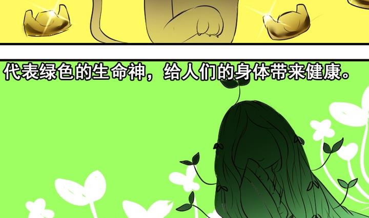 第33话 谁是下一任彩虹之神？-第33话