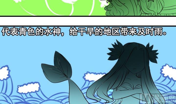 第33话 谁是下一任彩虹之神？-第33话