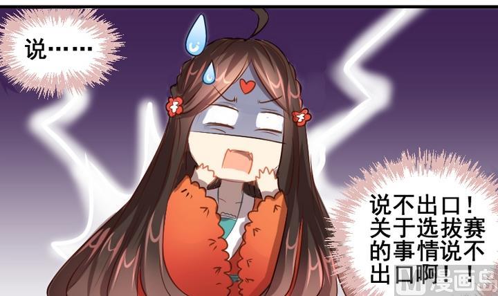 第35话 卯月！登场!-第35话