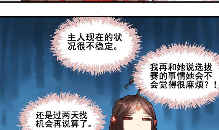 第35话 卯月！登场!-第35话