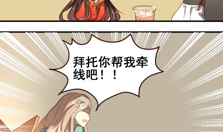 第37话 你这么喜欢我啊-第37话