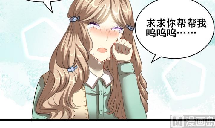 第37话 你这么喜欢我啊-第37话