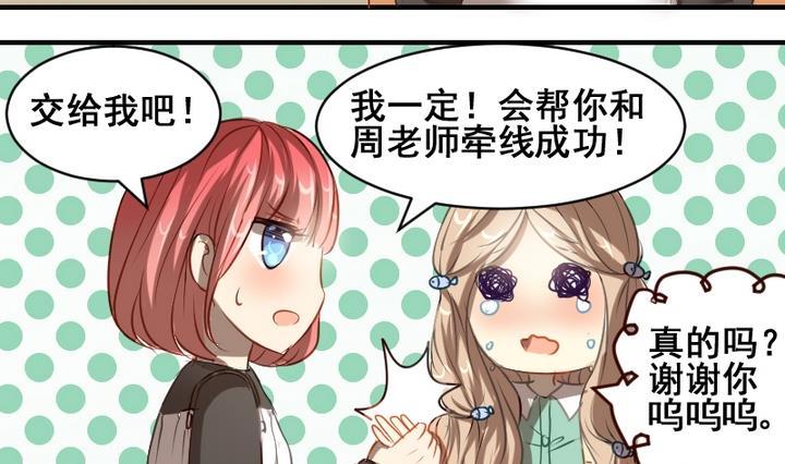 第37话 你这么喜欢我啊-第37话