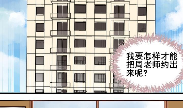第37话 你这么喜欢我啊-第37话