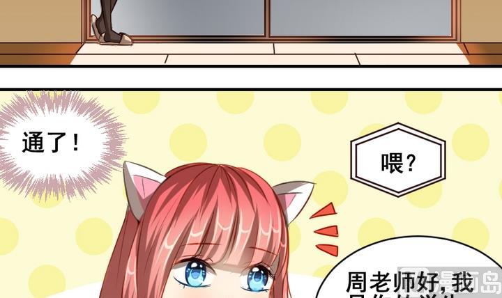 第37话 你这么喜欢我啊-第37话