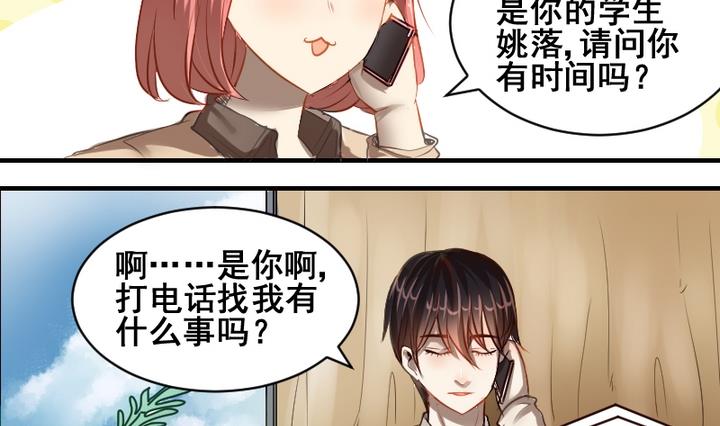 第37话 你这么喜欢我啊-第37话