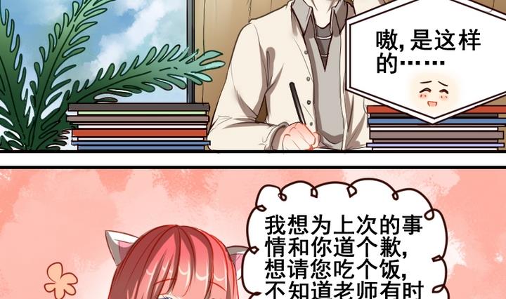 第37话 你这么喜欢我啊-第37话