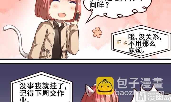 第37话 你这么喜欢我啊-第37话