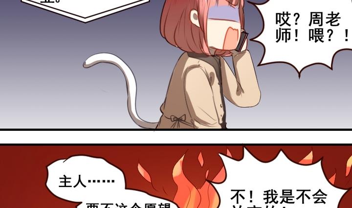 第37话 你这么喜欢我啊-第37话