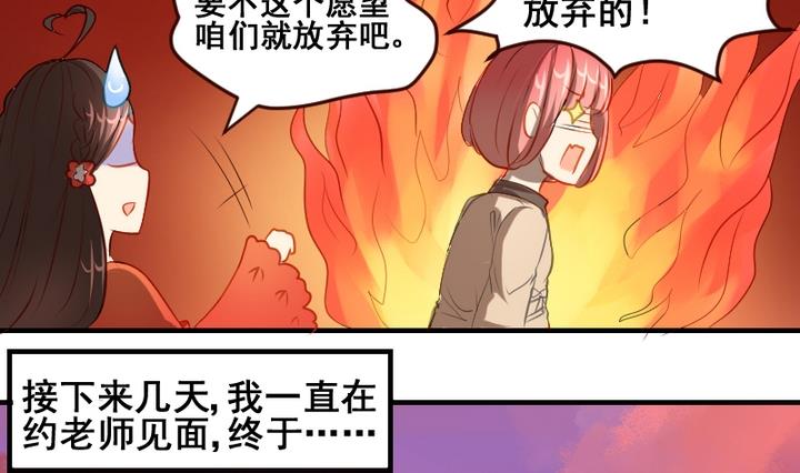 第37话 你这么喜欢我啊-第37话