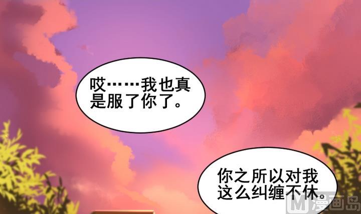 第37话 你这么喜欢我啊-第37话