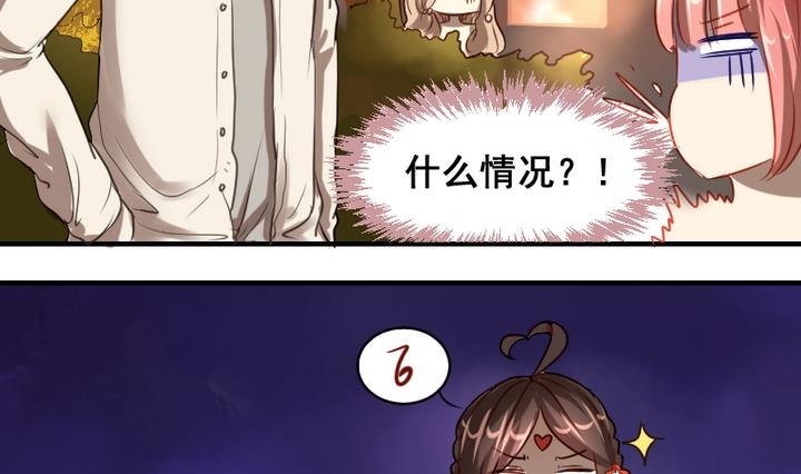 第37话 你这么喜欢我啊-第37话
