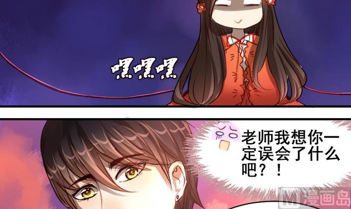 第37话 你这么喜欢我啊-第37话