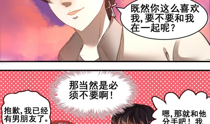 第37话 你这么喜欢我啊-第37话