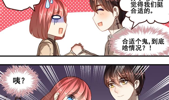 第37话 你这么喜欢我啊-第37话