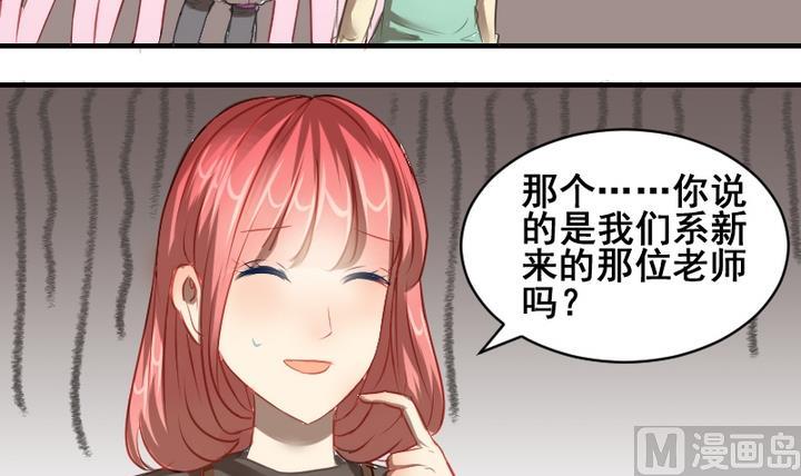 第37话 你这么喜欢我啊-第37话
